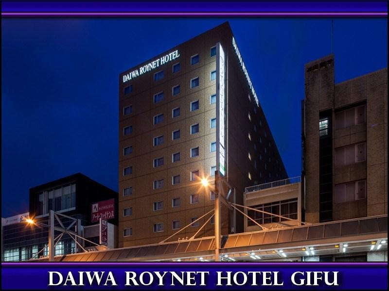 Daiwa Roynet Hotel Gifu Zewnętrze zdjęcie