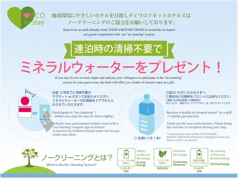 Daiwa Roynet Hotel Gifu Zewnętrze zdjęcie